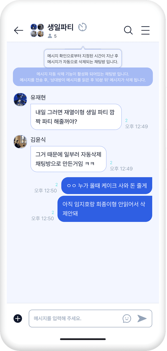 채팅 화면 미리보기