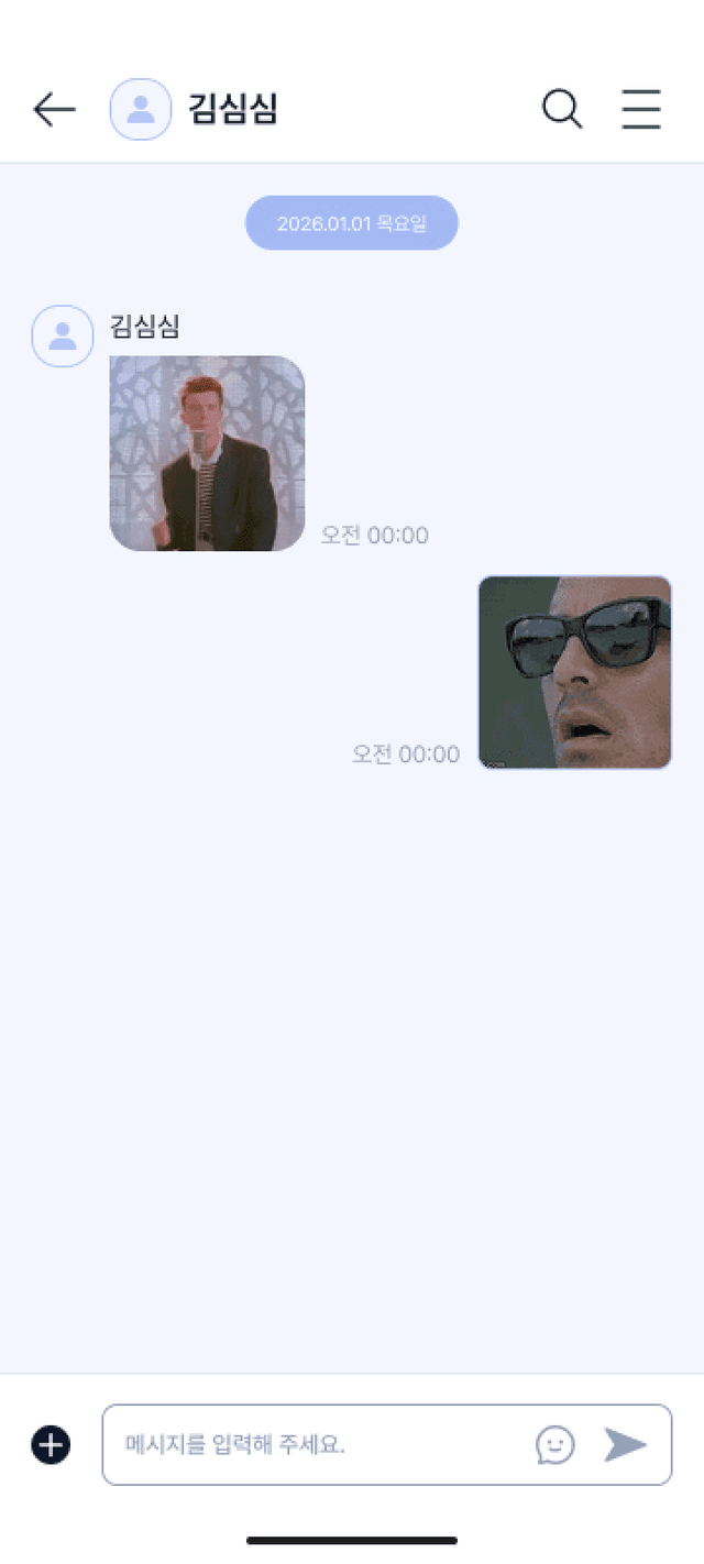 사용자 이모티콘을 생성하는 KKIRI 앱 화면